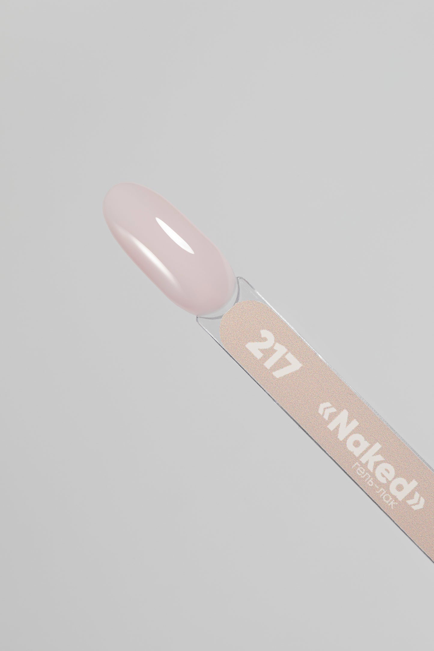 Esmalte Naked 217 Patrisa Nail 8ml