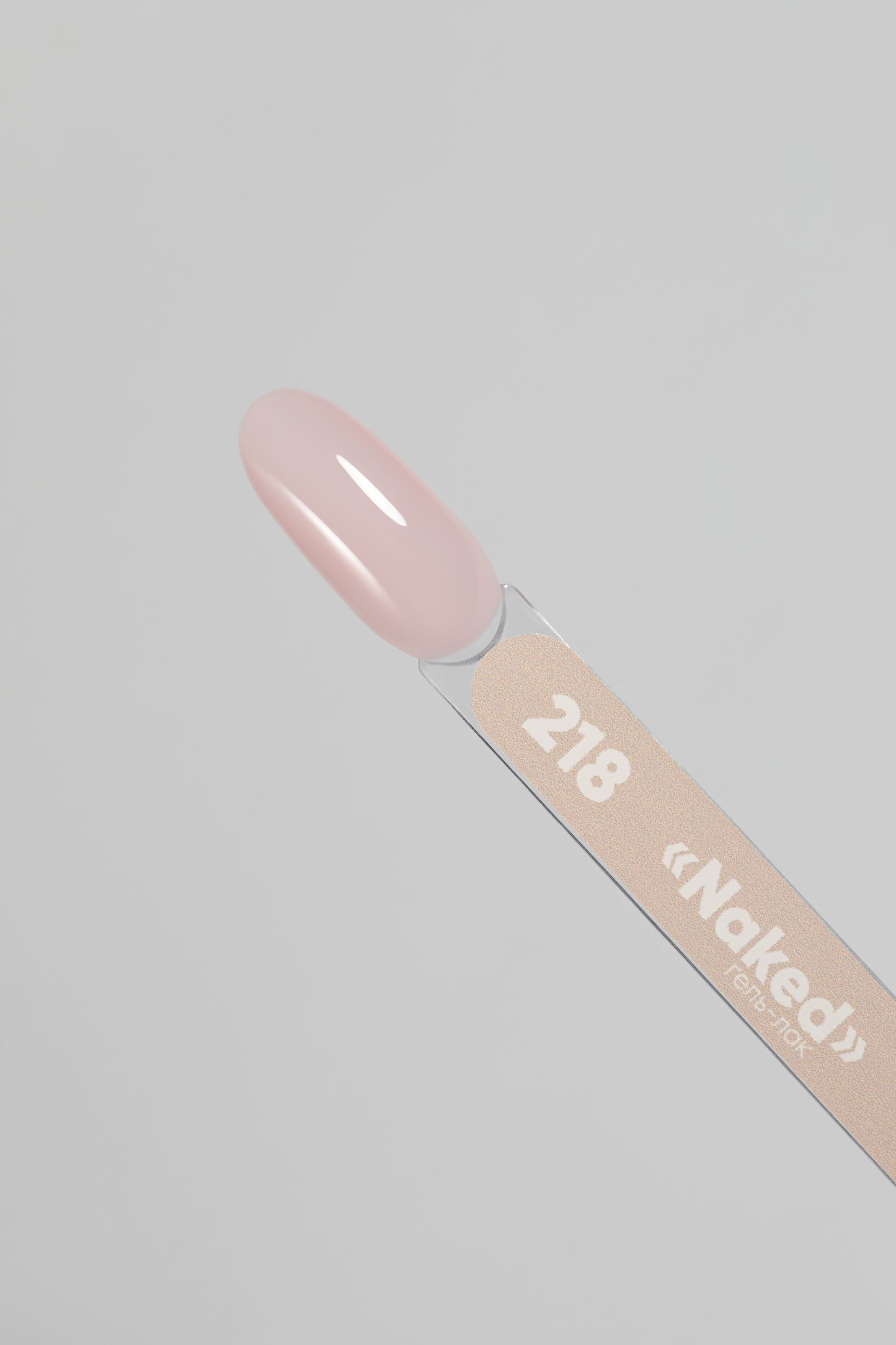 Esmalte Naked 218 Patrisa Nail 8ml